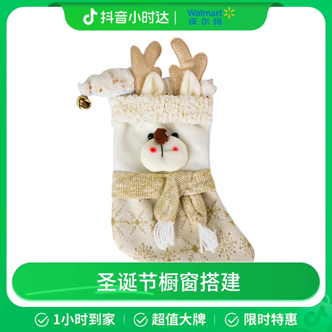 妙悦 圣诞袜  SD1026 圣诞节圣诞树装饰金色绒毛袜