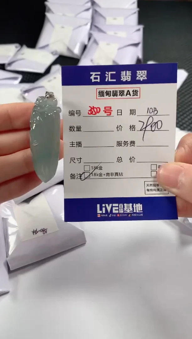 颈饰18K金镶嵌翡翠1