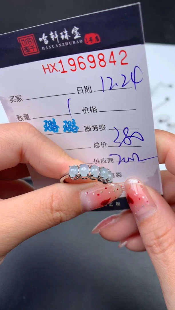 未镶嵌挂件翡翠哈轩 戒指1