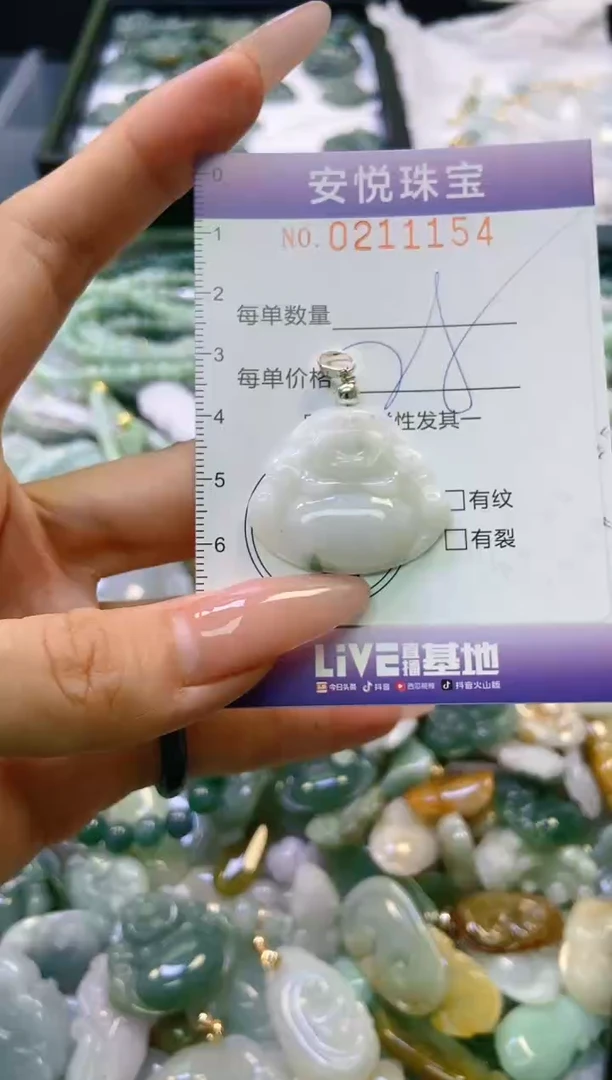 翡翠未镶嵌颈饰闪购0211154