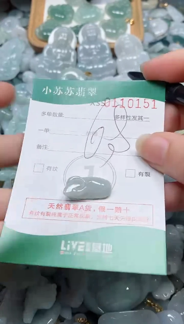 【闪购商品】翡翠未镶嵌颈饰闪购商品0110151