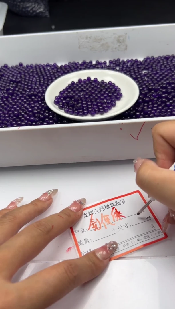 玛瑙/玉髓颈饰未镶嵌w364紫俱来6mm*100颗