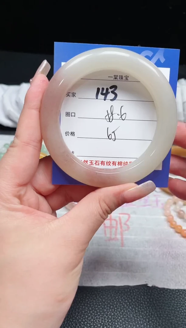 【闪购商品】石英质玉手镯未镶嵌143