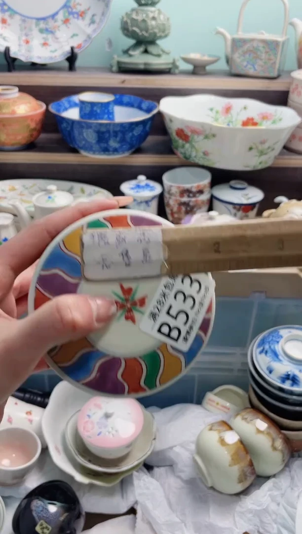 【闪购商品】B533***********