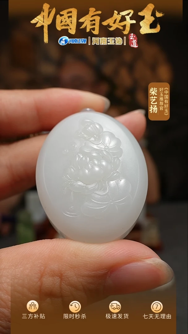 和田玉未镶嵌挂件俄料白玉挂件32.3g