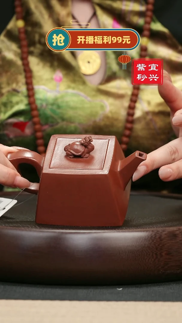 【闪购商品】紫砂茶壶19底槽清四方器