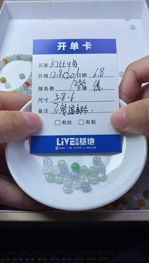 翡翠散珠未镶嵌珠子