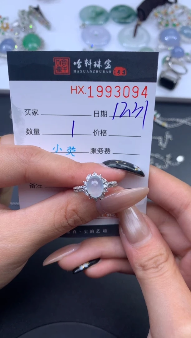 未镶嵌挂件翡翠哈轩 戒指1