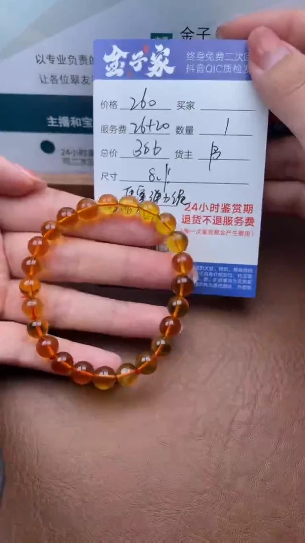 【闪购商品】琥珀手串未镶嵌505421645