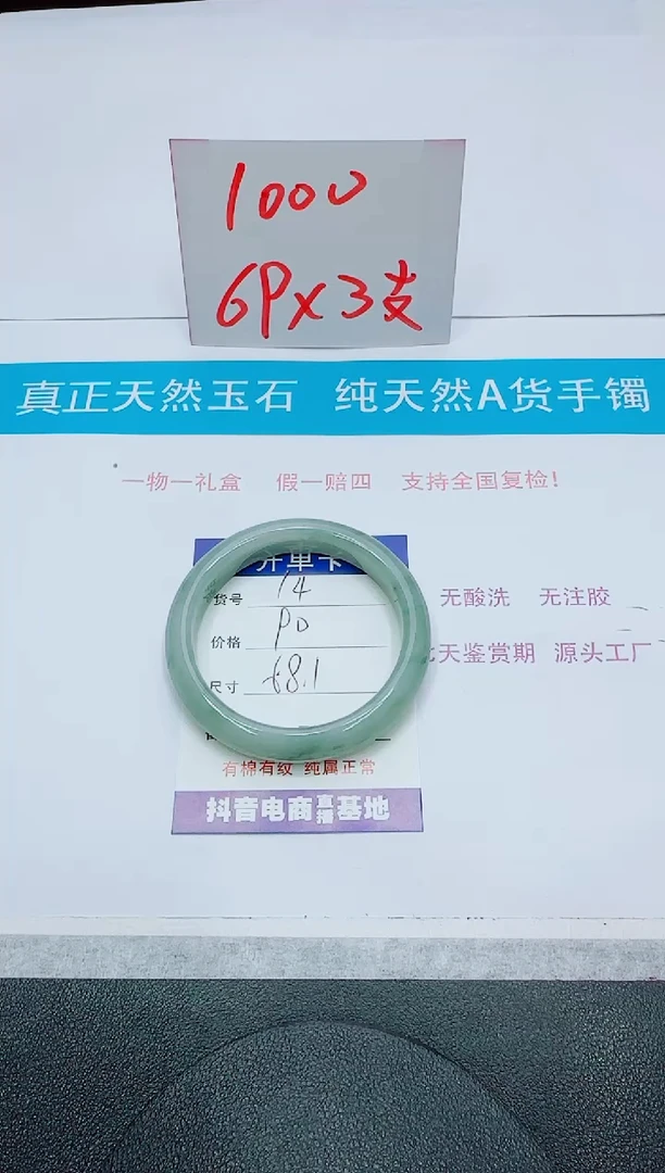 石英质玉手镯未镶嵌14