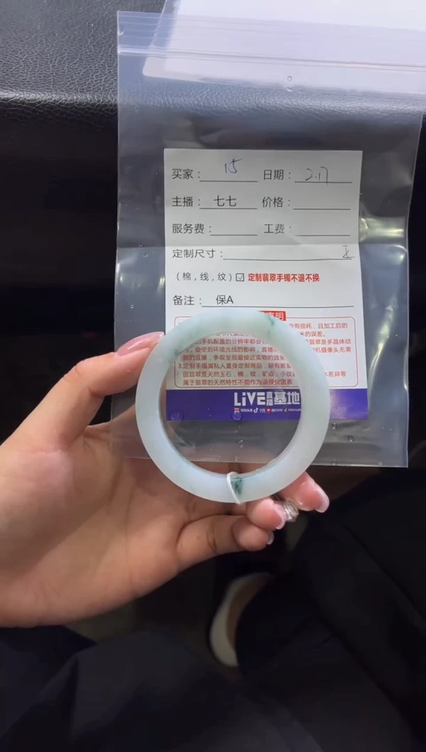 【闪购商品】定制翡翠手镯未镶嵌定制手镯不退不换