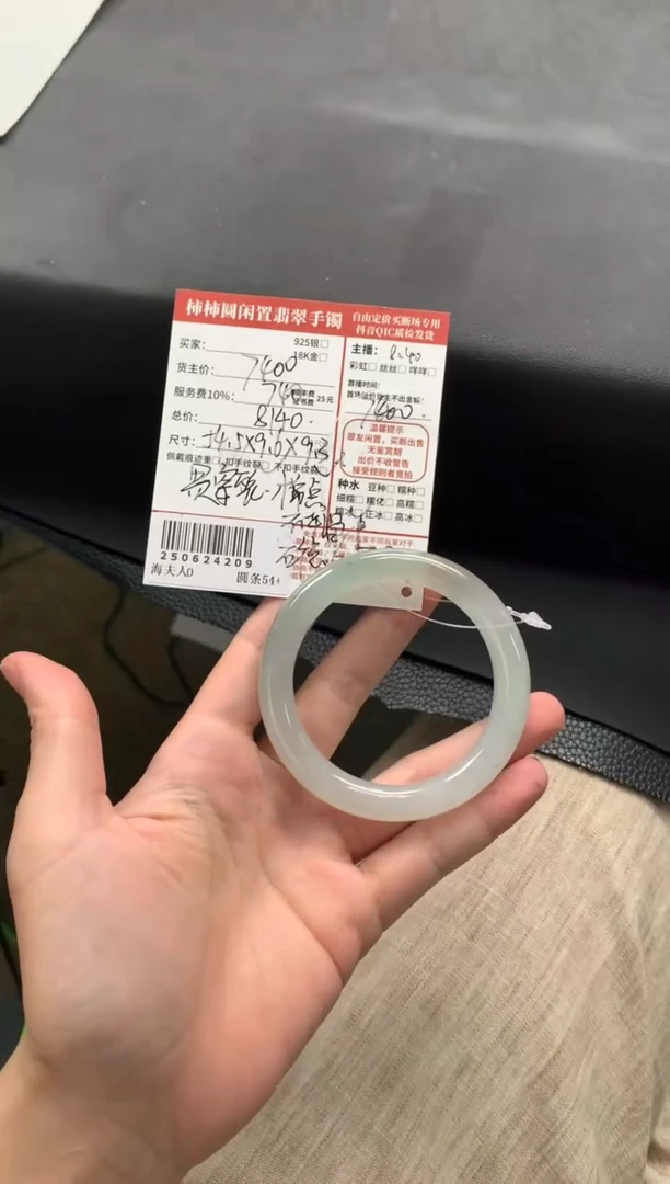 翡翠手镯未镶嵌榴***饭姐姐250624209