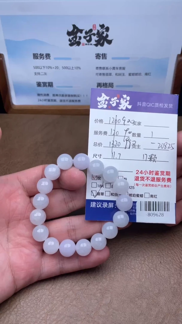 颈饰未镶嵌翡翠手串多人-809628