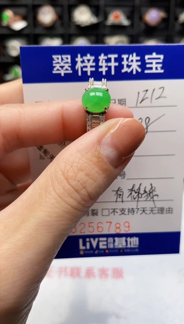 银S925镶嵌戒指翡翠6789