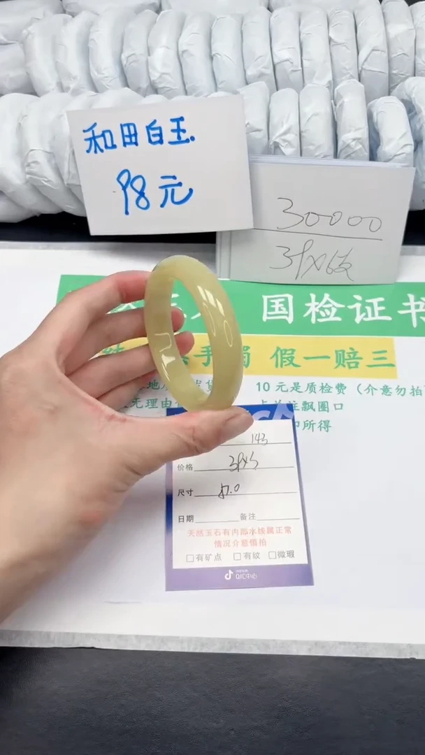 【闪购商品】石英质玉手镯未镶嵌102-57