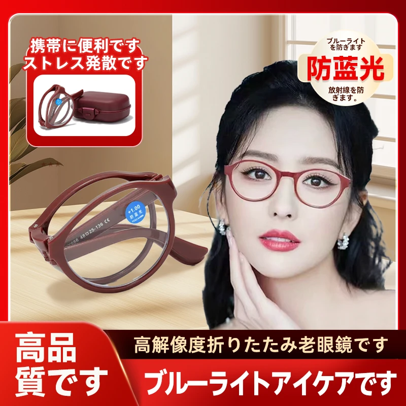 日系弹簧折叠老花镜高清时尚便捷老视镜老年人防蓝光老花眼镜1226