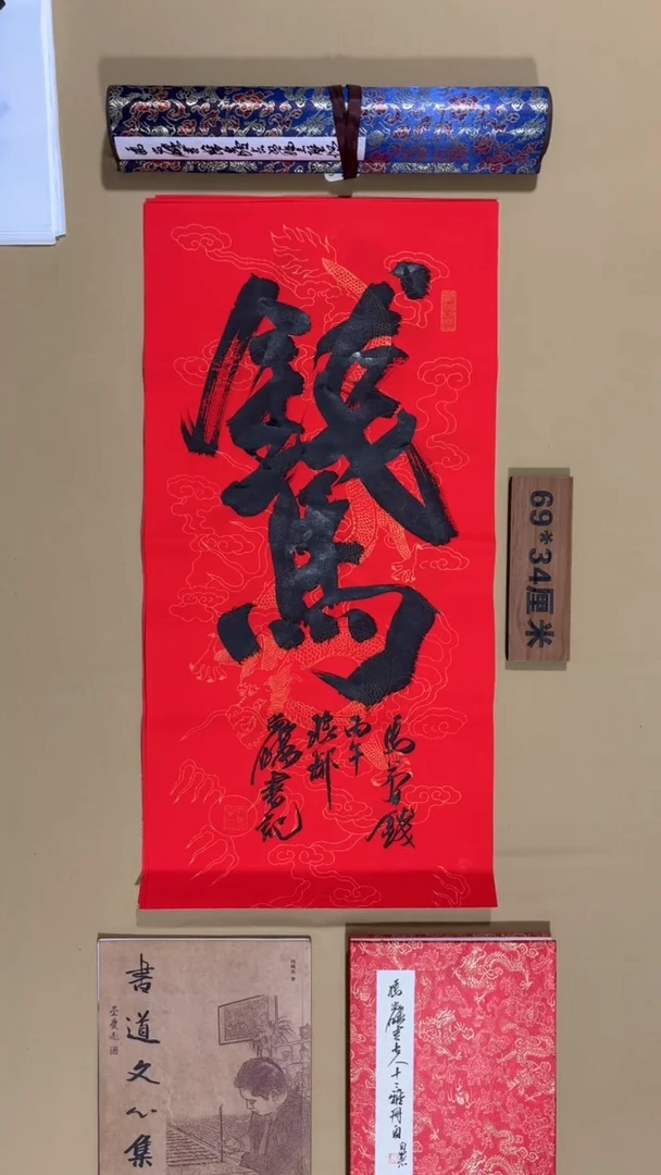 书法冯尚杰老师书法福利