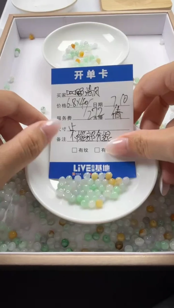 翡翠散珠未镶嵌?***?珠子