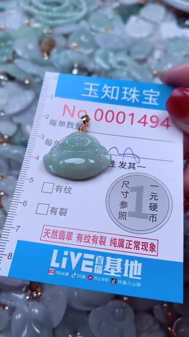 吊坠(不含链)未镶嵌翡翠1494