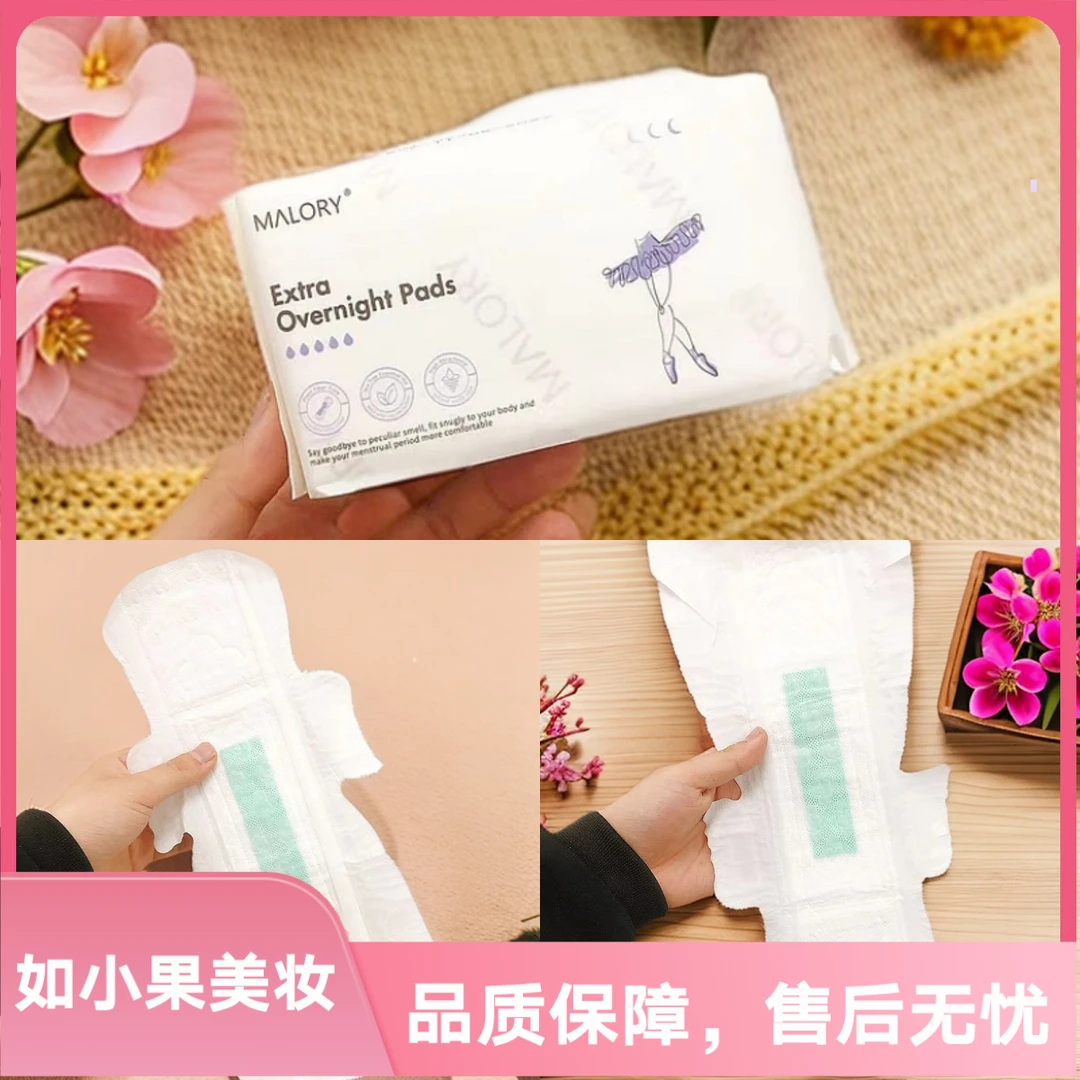 （深藏不露红豆杉夜用姨妈巾！）澳洲高品质姨妈巾 巨舒服巨能吸q