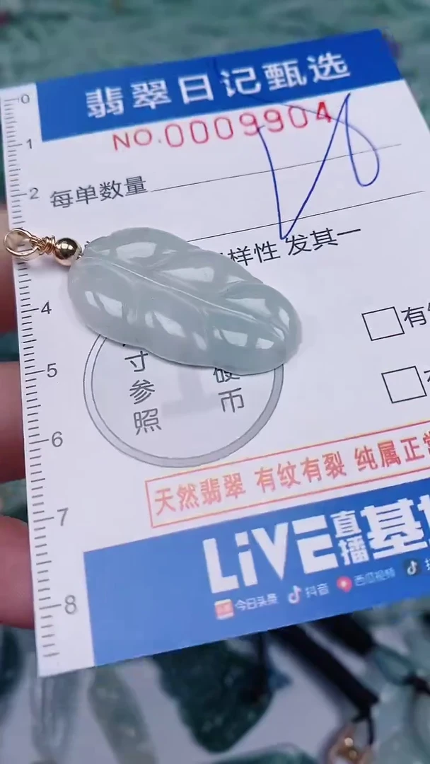 【闪购商品】翡翠颈饰未镶嵌00009904