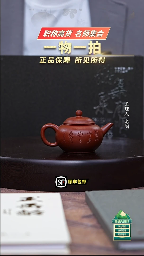 茶壶紫砂生砂朱泥水平110cc