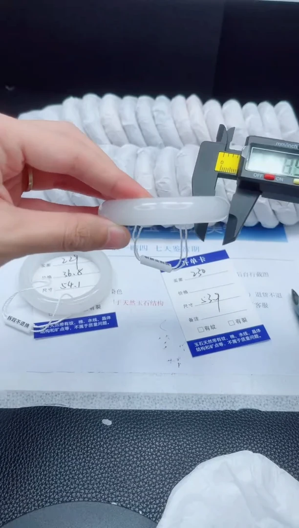 石英质玉手镯未镶嵌230-53.9