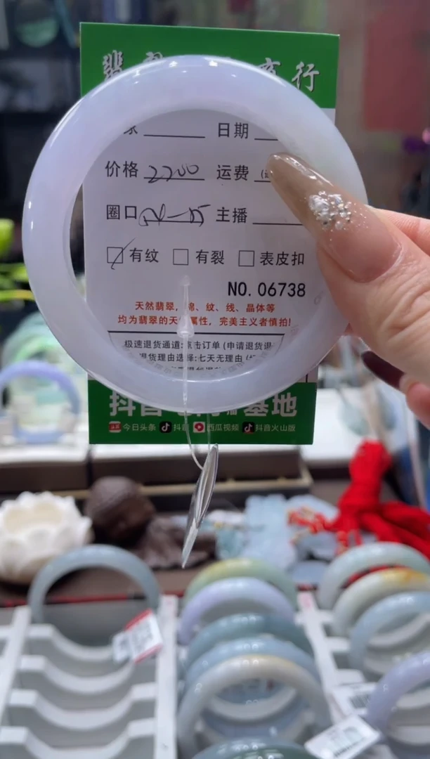 未镶嵌手镯翡翠6738****