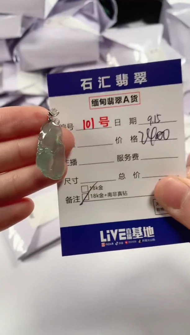 颈饰18K金镶嵌翡翠1