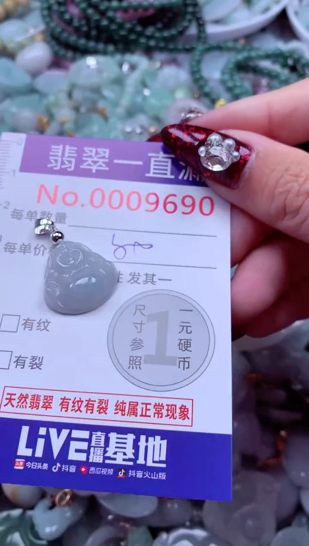吊坠(不含链)未镶嵌翡翠9690