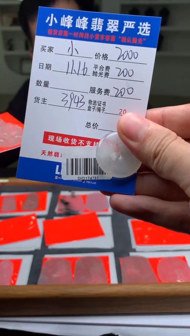 未镶嵌定制翡翠小***牛SYD174731