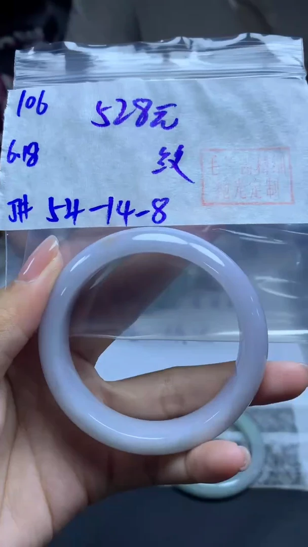 定制翡翠未镶嵌106手镯54纹+528元+拍一发一