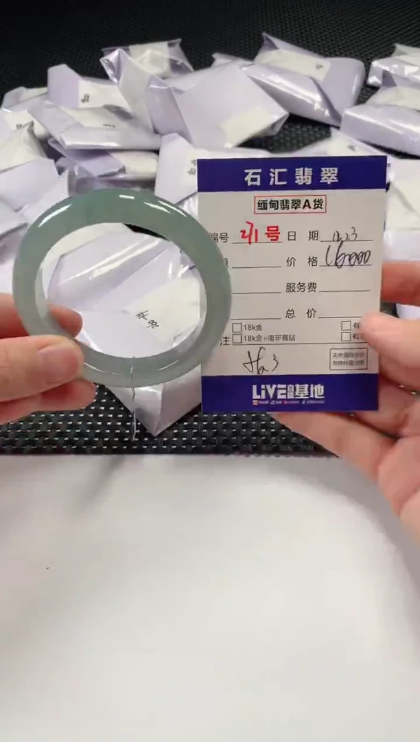 颈饰未镶嵌翡翠1