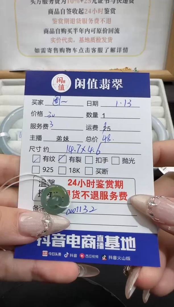 【闪购商品】翡翠吊坠(不含链)未镶嵌翡翠吊坠