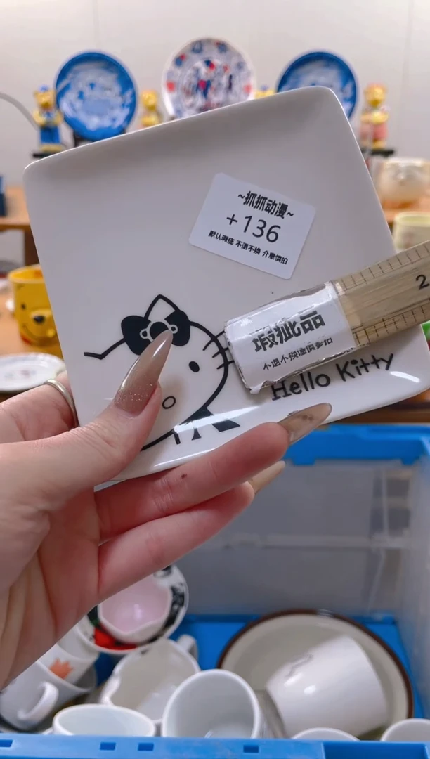 【闪购商品】瓷片136满20包邮发货海外瓷器默认瑕疵