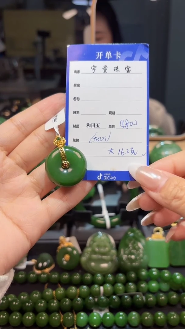 【闪购商品】和田玉（碧玉）吊坠(赠链)18K金镶嵌1