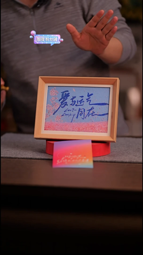 国画Y**o722-8寸 流沙 手写-爱与