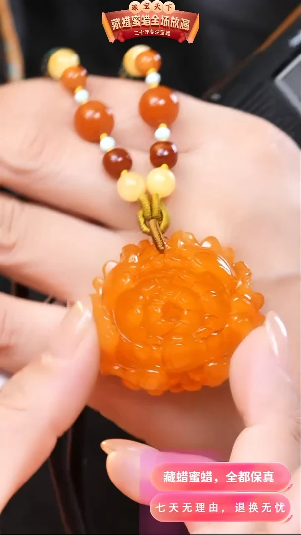 【闪购商品】蜜蜡颈饰未镶嵌8898天然蜜蜡琥珀假一罚四