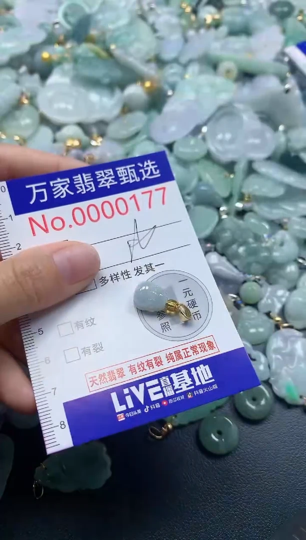吊坠(不含链)未镶嵌翡翠0177