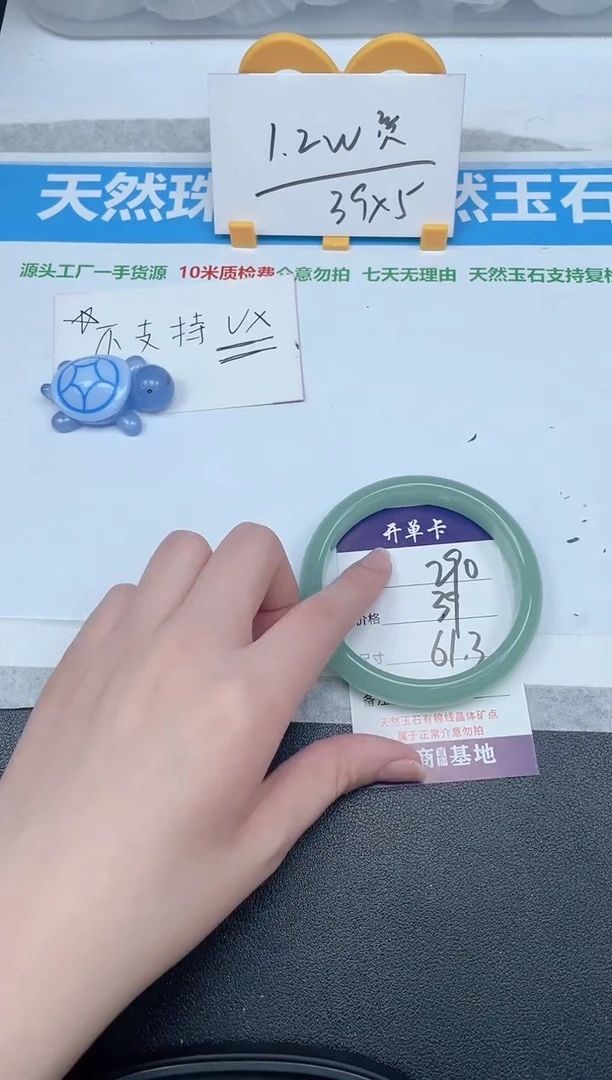 石英质玉手镯未镶嵌290-61.3