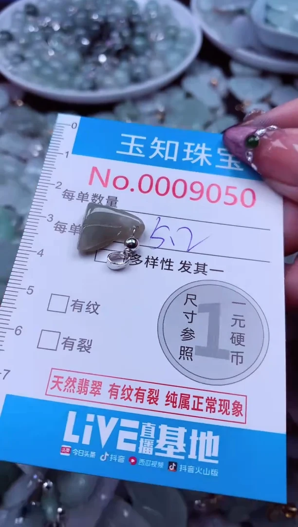 吊坠(不含链)未镶嵌翡翠9050