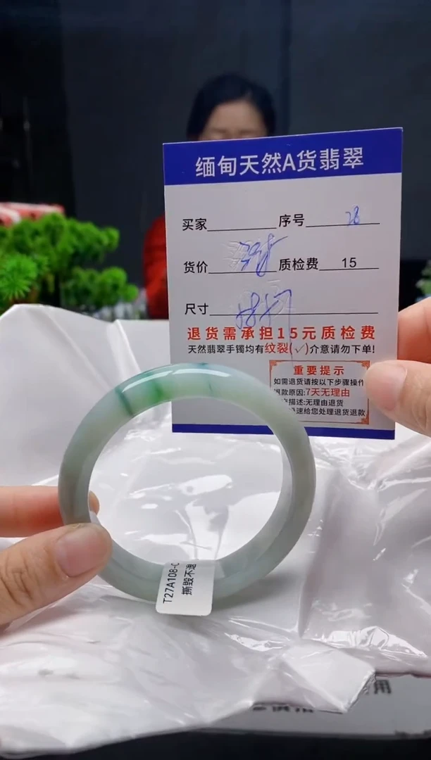 未镶嵌手镯翡翠28缅甸天然A货翡翠需包容瑕疵，介意慎拍