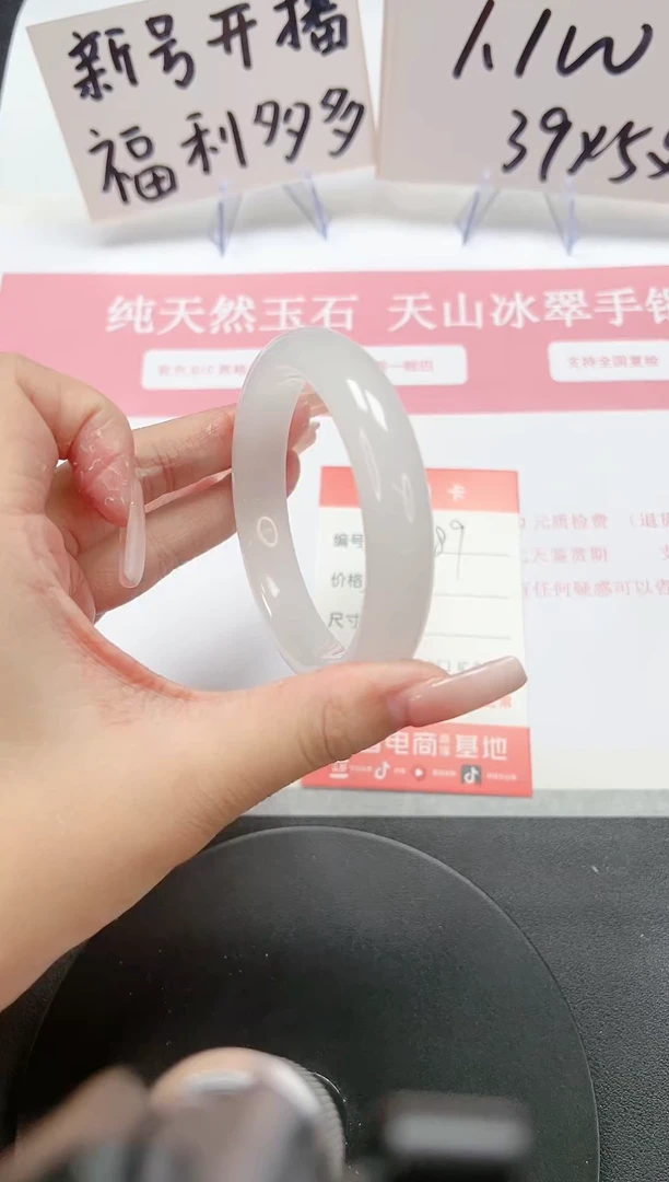 【闪购商品】石英质玉手镯未镶嵌A89-57.4