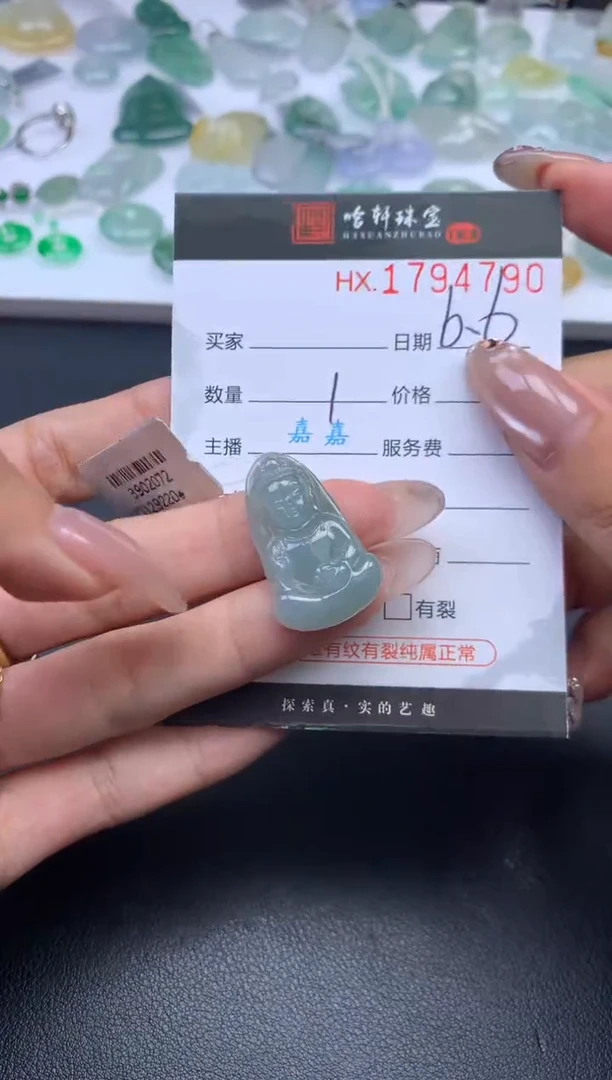 翡翠挂件未镶嵌哈轩 挂件1