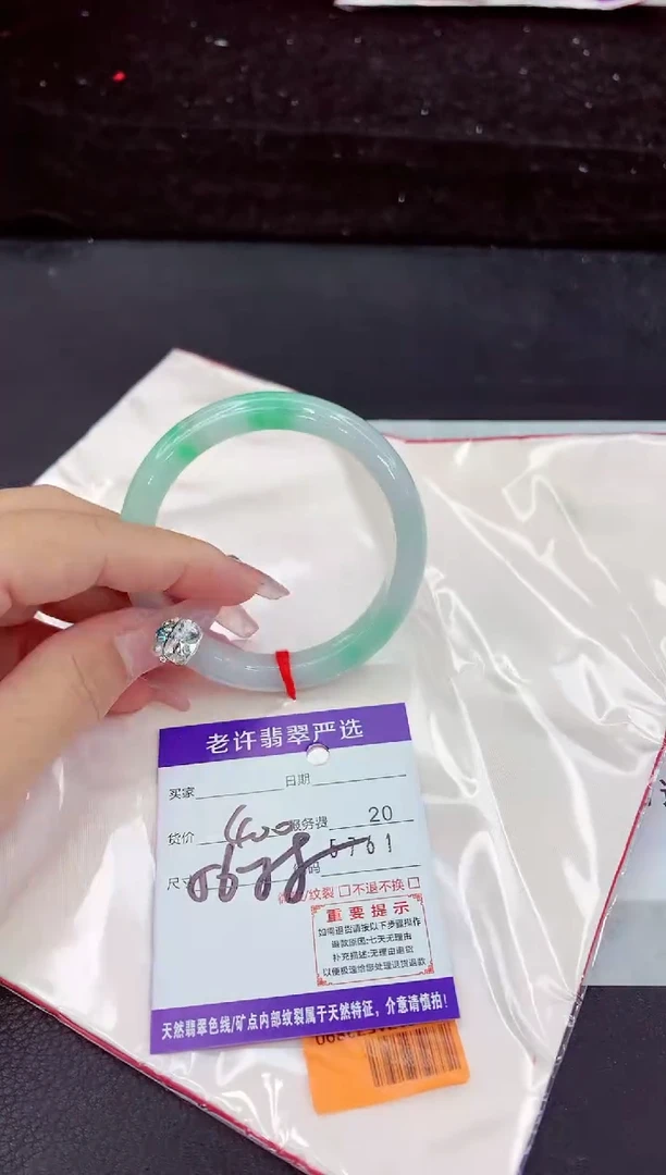 未镶嵌手镯翡翠1