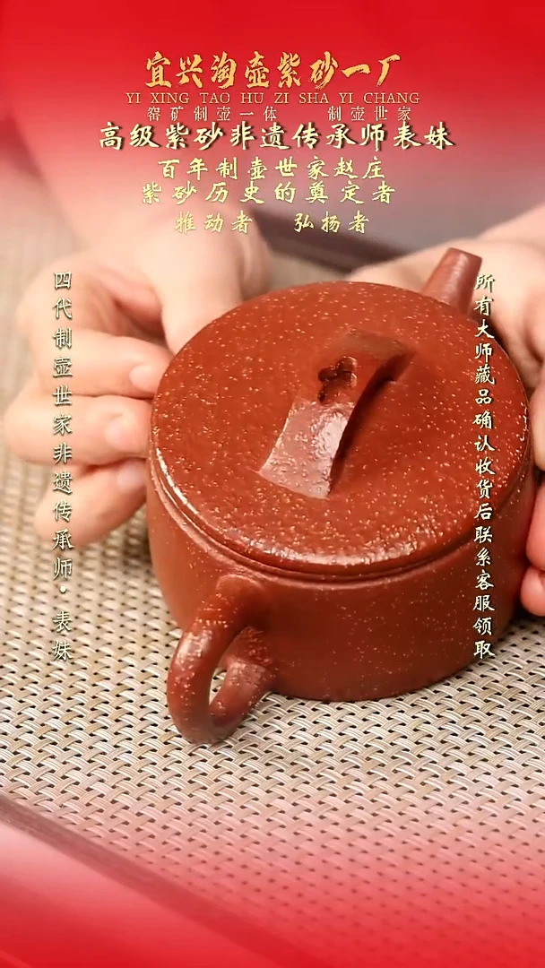 原矿全手工紫砂壶