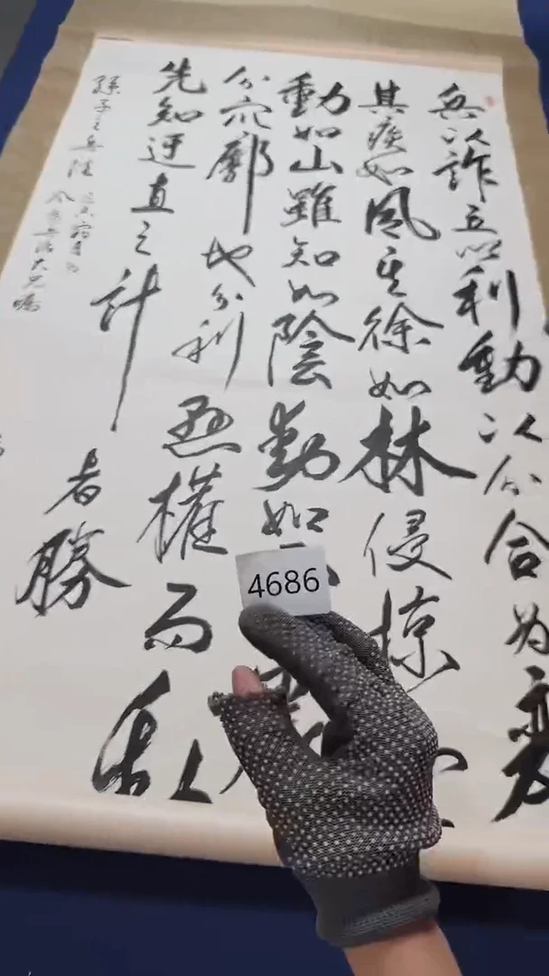 日瓷字画回流放漏中