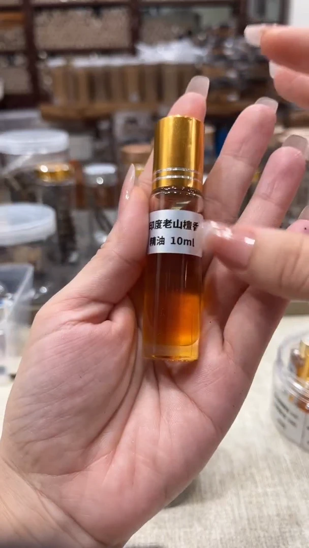 印度老山檀香10ml
