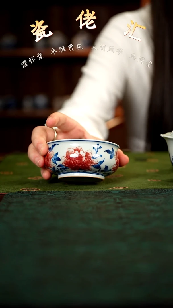 九瓷堂青花釉里红蝶恋花矮炉式杯