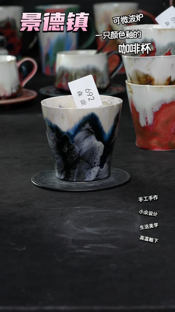 景德镇森涩手创陶瓷（食品级）692